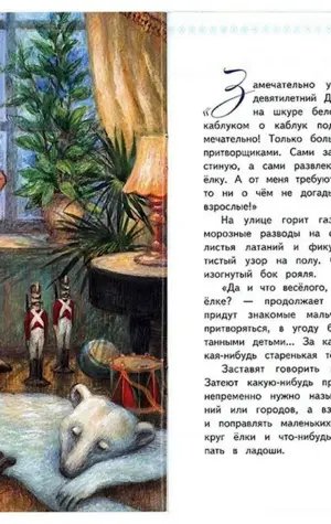 Александр Куприн бедный принц иллюстрации