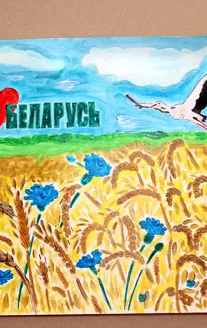 Беларусь рисунок