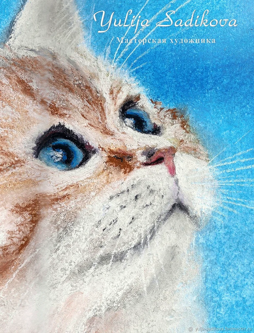Бумага для рисования пастелью с котом