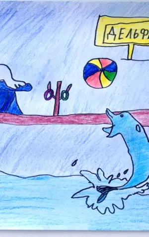 Дельфинарий рисунок детский