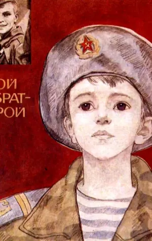 Детские плакаты на тему война