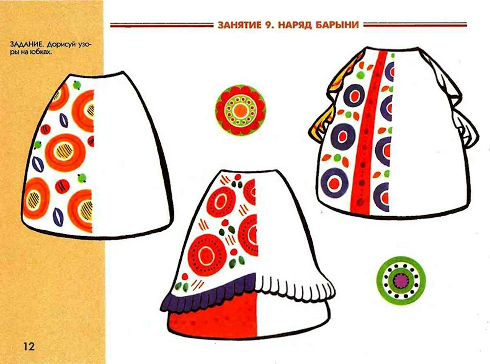 Дымковская Барыня элементы росписи
