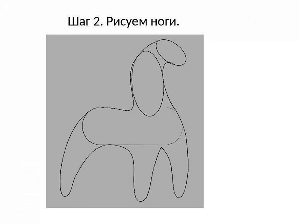 Дымковская лошадка этапы рисования