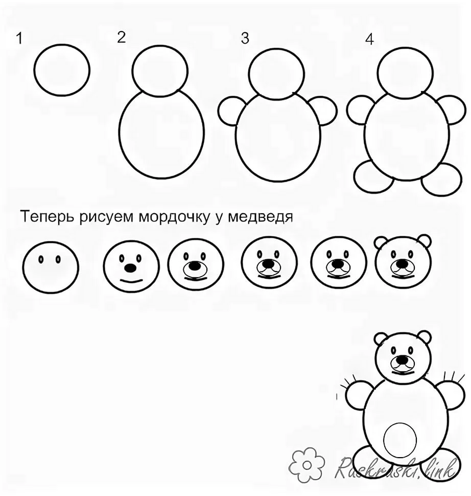 Этапы рисования медведя для дошкольников