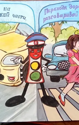 Иллюстрации к правилам дорожного движения