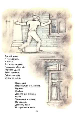 Иллюстрации к рассказу Маршака рассказ о неизвестном герое