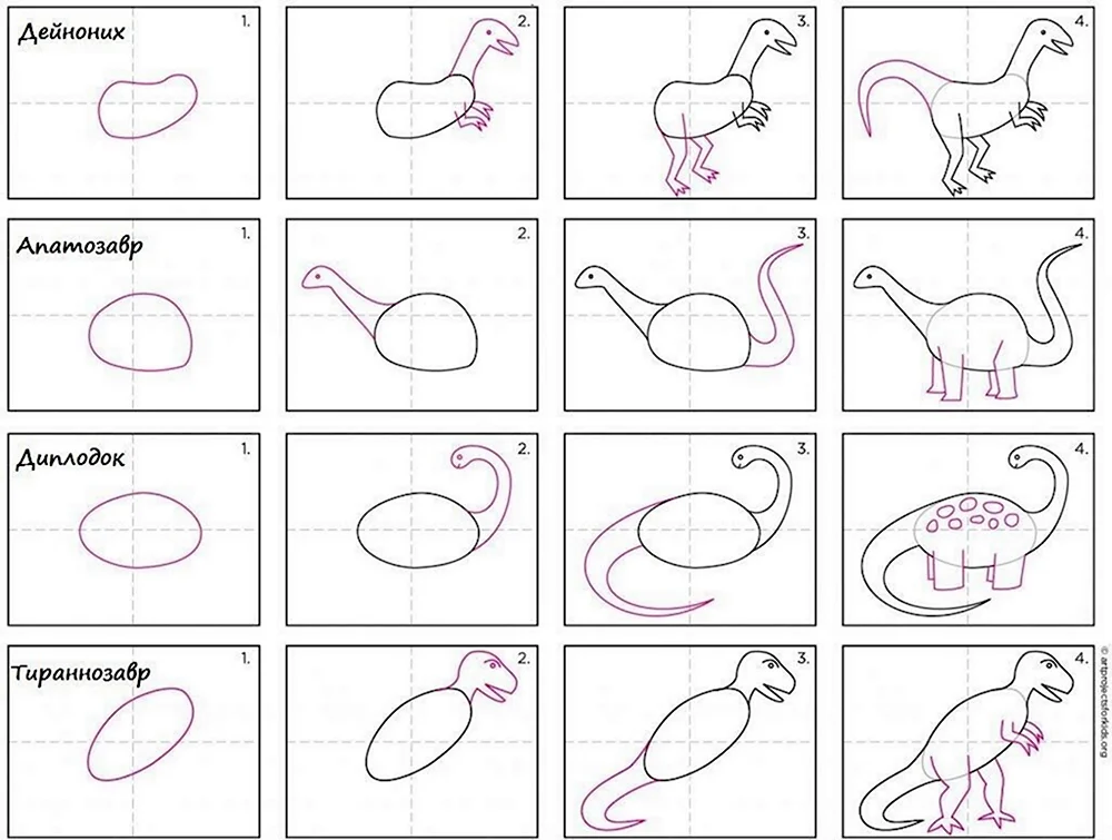 Как нарисовать динозавра поэтапно