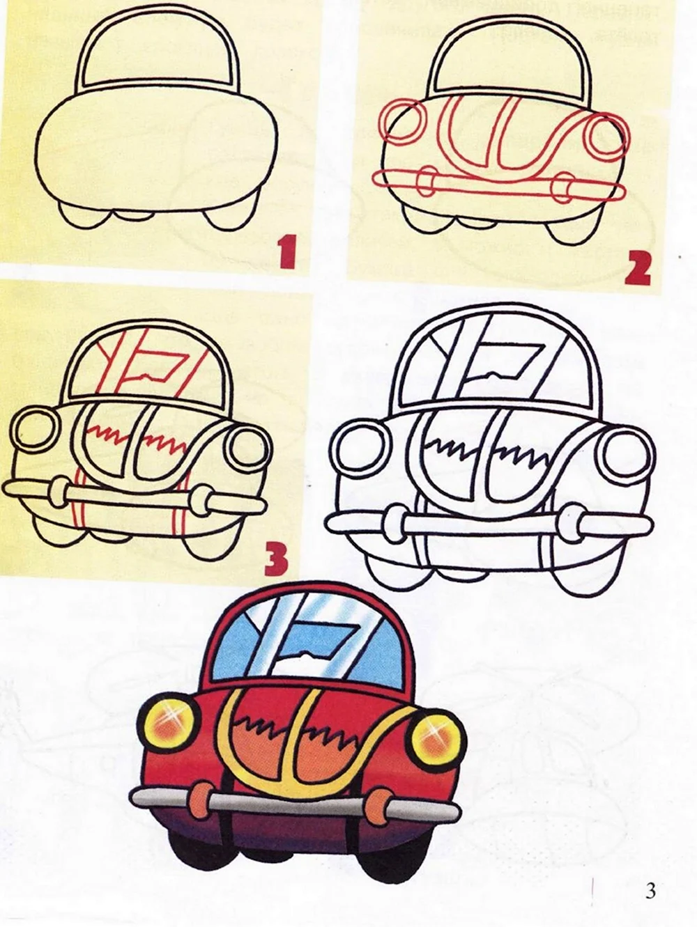Как нарисовать машину спереди для детей