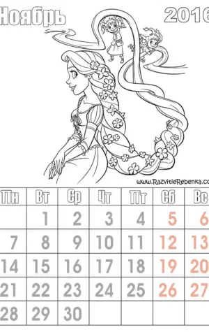 Календарь раскраска