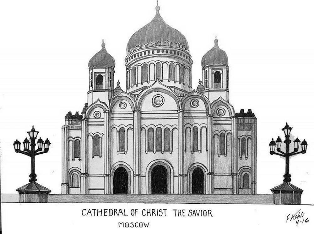 Храм Христа Спасителя в Москве рисунок
