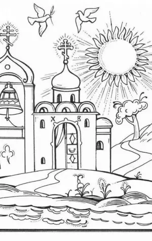 Храм раскраска Православский храм