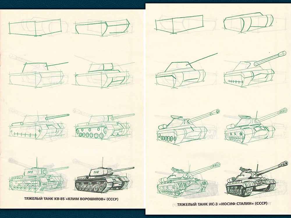 Нарисовать танк поэтапно карандашом для начинающих