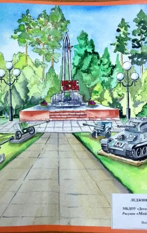 Парк Победы рисунок