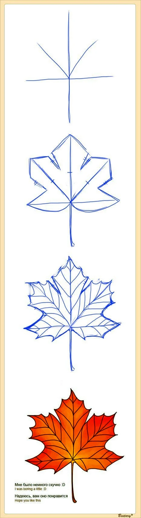 Поэтапное рисование листьев клена