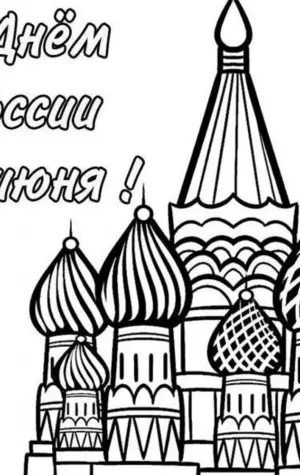 Покровский собор в Москве рисунок карандашом