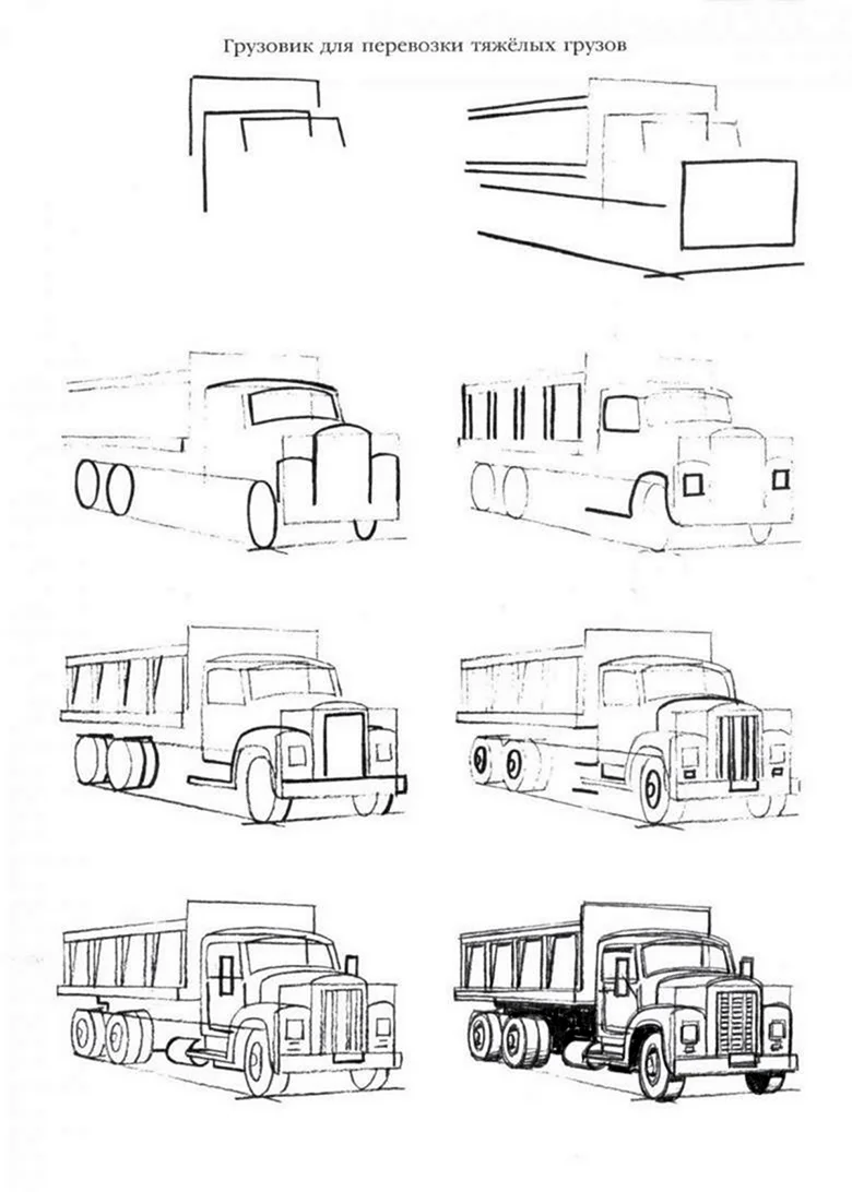 Пошаговое рисование грузовой машины