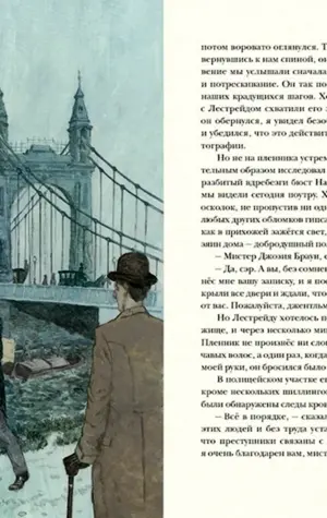 Приключения Шерлока Холмса иллюстрации к книге