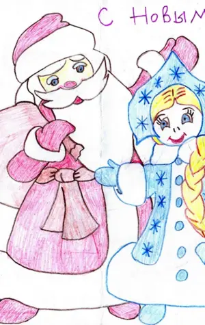 Рисование Деда Мороза и Снегурочки
