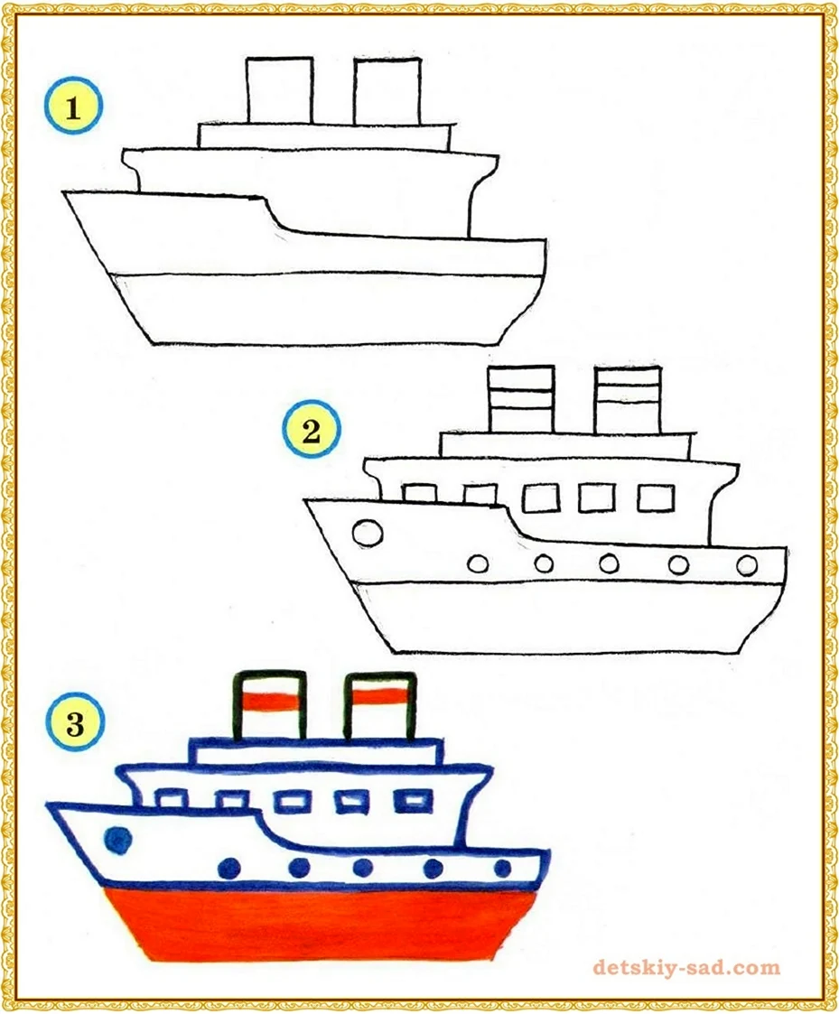 Рисование корабля для детей