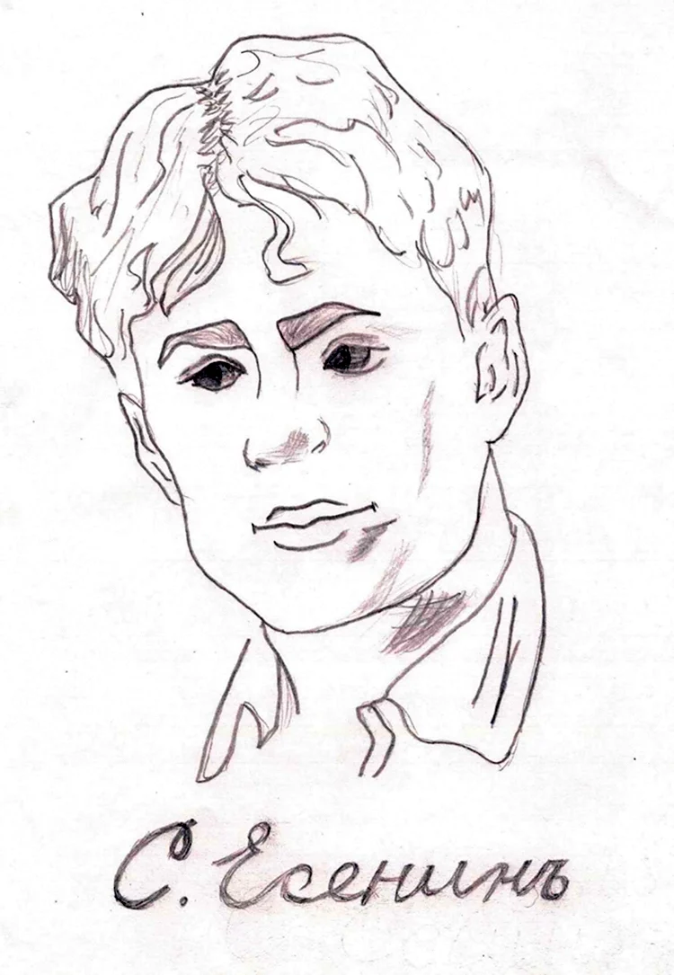 Рисунок Есенина карандашом поэтапно