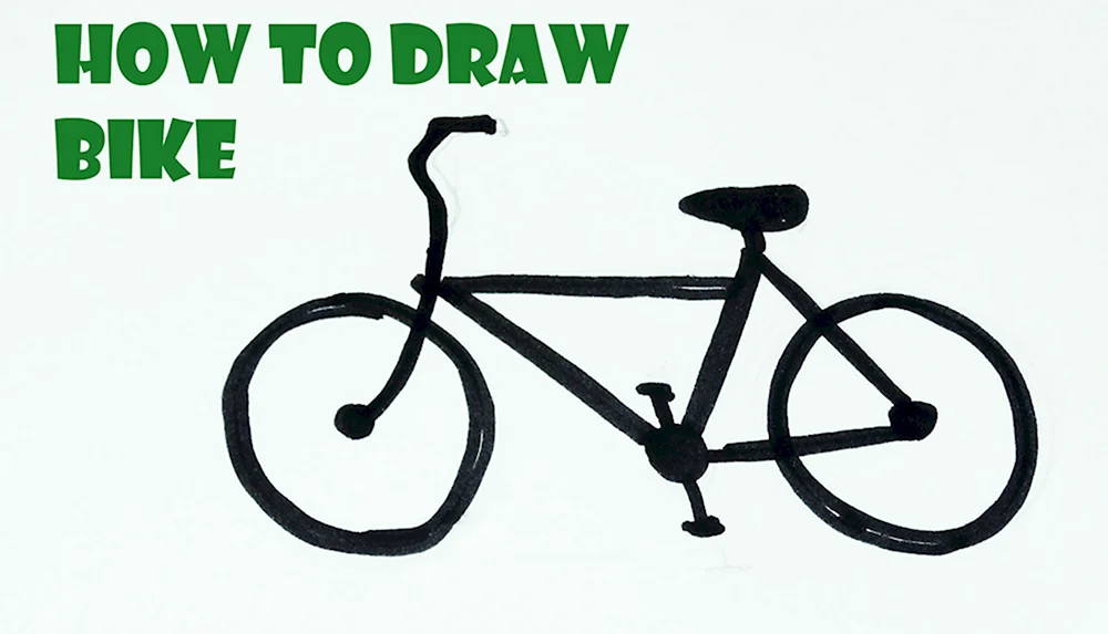 Рисунок мой велосипед 1 класс