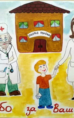 Рисунок на тему медицинский работник для для детей