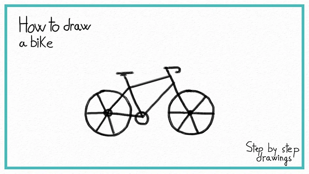 Рисунок велосипеда под углом