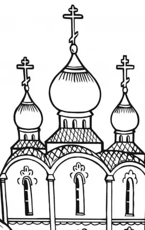 Сергиев Посад церкви раскраска