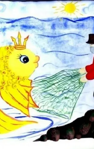 Сказка Александра Сергеевича Пушкина Золотая рыбка