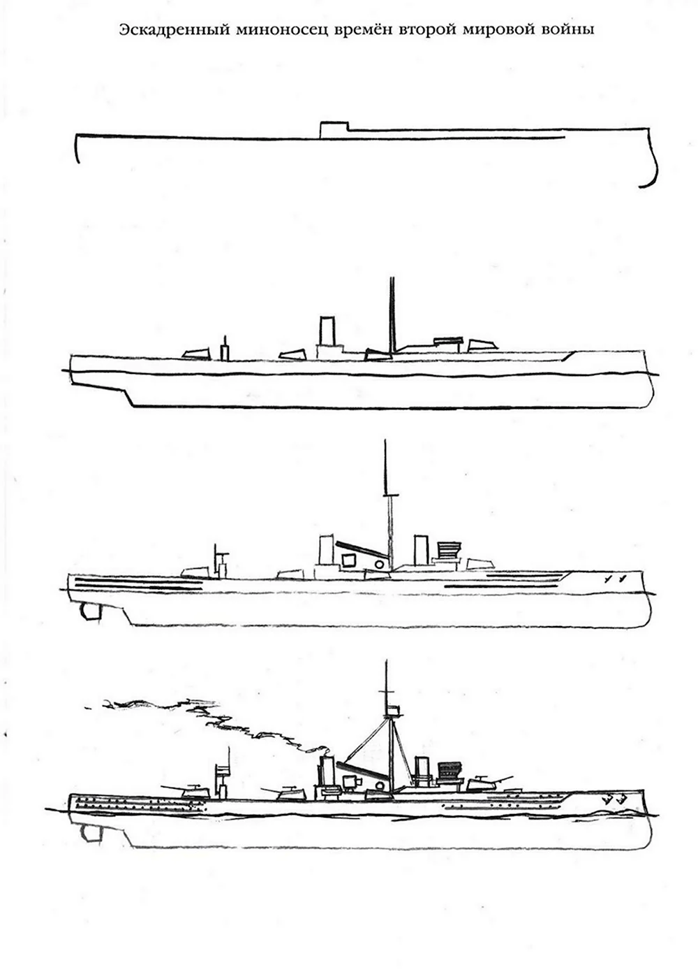 Схема рисования военного корабля
