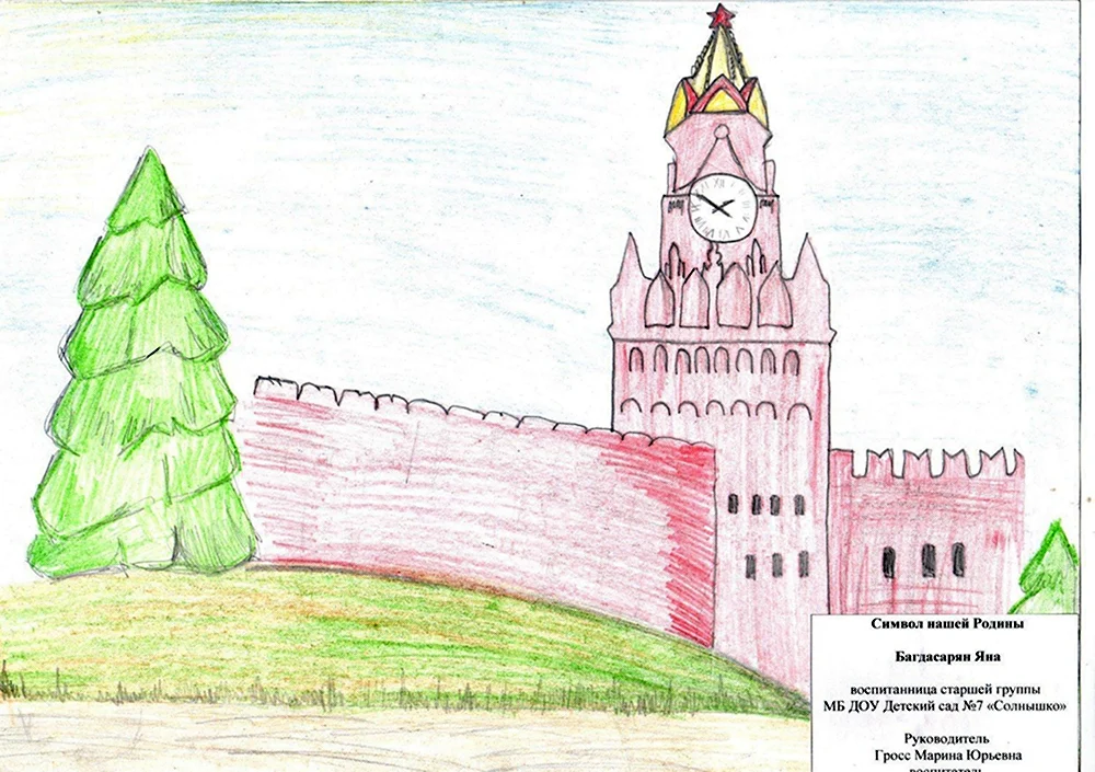 Спасская башня Кремля рисование Комарова