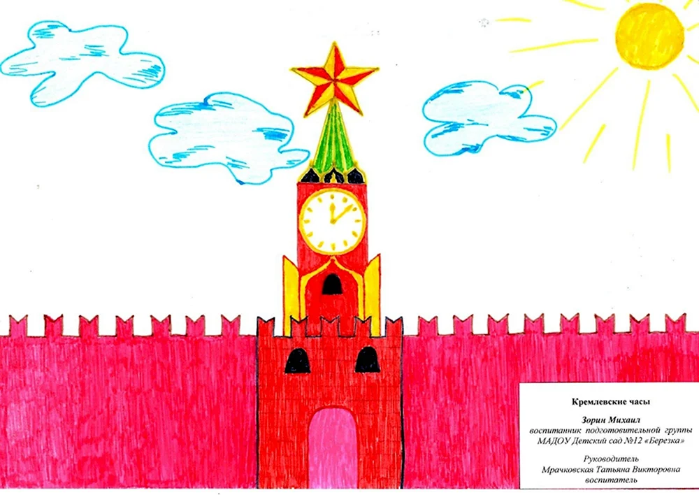 Спасская башня Кремля рисование старшая группа