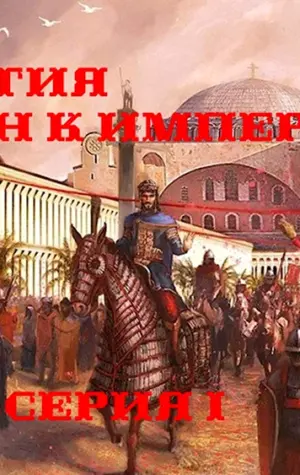 Восстание Ника в Константинополе