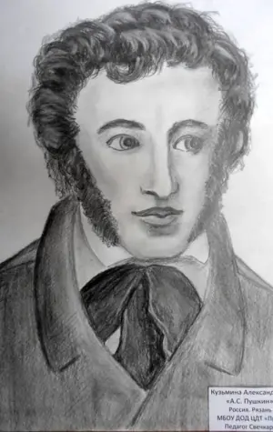 Александр Сергеевич Пушкин для срисовки