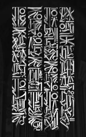 Алфавит каллиграфия покраса Лампаса