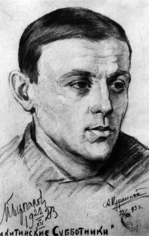 Булгаков 1923
