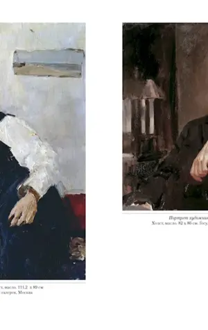 Исаак Левитан портрет художника Серов