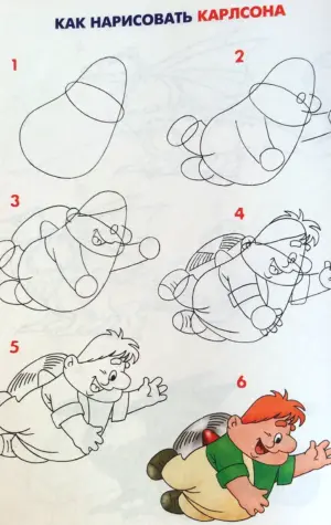 Как нарисовать Карлсона картинки