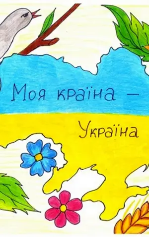 Рисунок на тему Украина