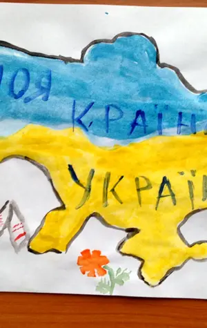 Рисунок про Украину в школу