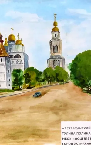 Зарисовки Кремля Астрахань