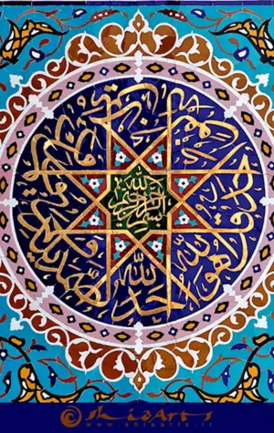 Арабский орнамент ислими