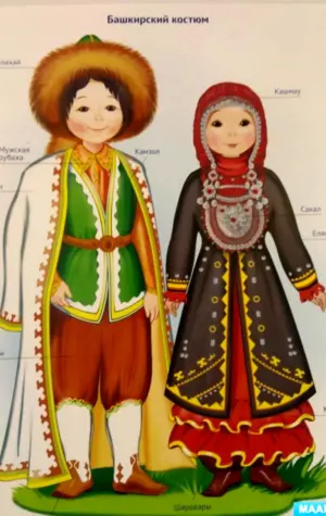 Национальный костюм Башкиров кукла