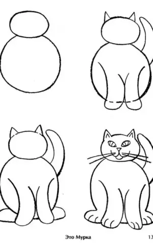 Рисование кошки поэтапно