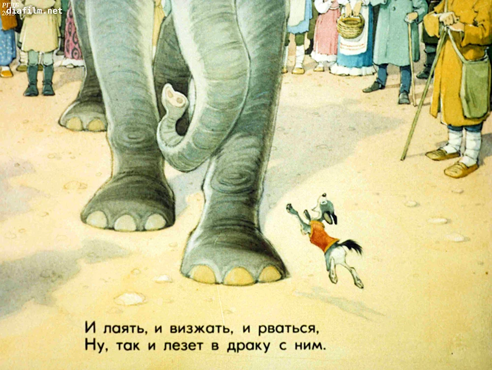 Слон и моська фильм