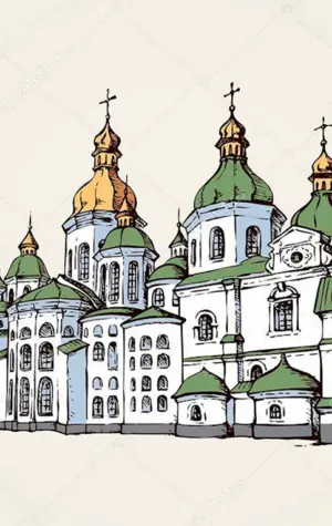 Софийский собор в Киеве иллюстрации