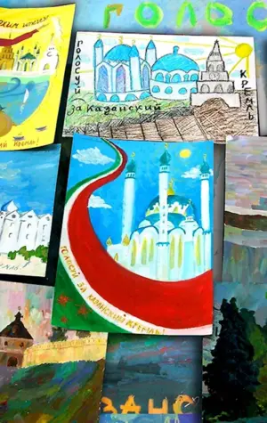 Казанский Кремль детские рисунки
