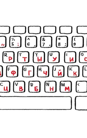 QWERTY Keyboard Russian